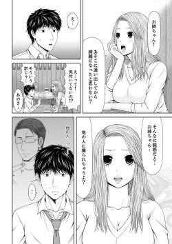 Page 226 of 整体師にジらされ続けた妻～夫には言えない濡れイキマッサージ【デラックス版】