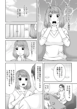 Page 228 of 整体師にジらされ続けた妻～夫には言えない濡れイキマッサージ【デラックス版】