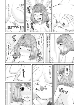 Page 236 of 整体師にジらされ続けた妻～夫には言えない濡れイキマッサージ【デラックス版】