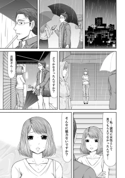 Page 259 of 整体師にジらされ続けた妻～夫には言えない濡れイキマッサージ【デラックス版】