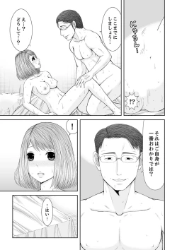 Page 277 of 整体師にジらされ続けた妻～夫には言えない濡れイキマッサージ【デラックス版】