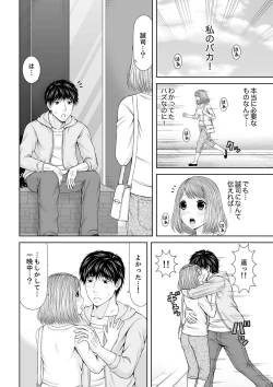 Page 278 of 整体師にジらされ続けた妻～夫には言えない濡れイキマッサージ【デラックス版】