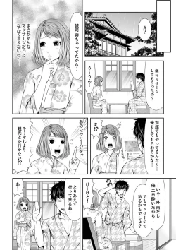 Page 30 of 整体師にジらされ続けた妻～夫には言えない濡れイキマッサージ【デラックス版】