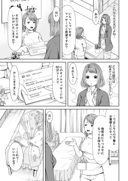 Page 33 of 整体師にジらされ続けた妻～夫には言えない濡れイキマッサージ【デラックス版】