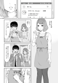 Page 3 of 整体師にジらされ続けた妻～夫には言えない濡れイキマッサージ【デラックス版】