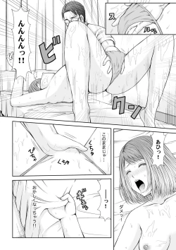Page 46 of 整体師にジらされ続けた妻～夫には言えない濡れイキマッサージ【デラックス版】