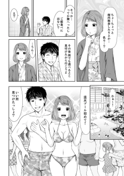 Page 54 of 整体師にジらされ続けた妻～夫には言えない濡れイキマッサージ【デラックス版】