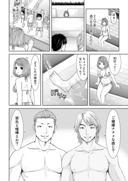 Page 56 of 整体師にジらされ続けた妻～夫には言えない濡れイキマッサージ【デラックス版】