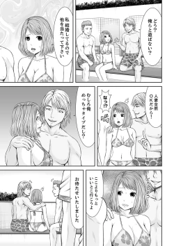 Page 57 of 整体師にジらされ続けた妻～夫には言えない濡れイキマッサージ【デラックス版】
