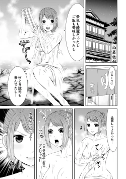 Page 5 of 整体師にジらされ続けた妻～夫には言えない濡れイキマッサージ【デラックス版】