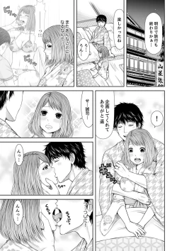 Page 67 of 整体師にジらされ続けた妻～夫には言えない濡れイキマッサージ【デラックス版】