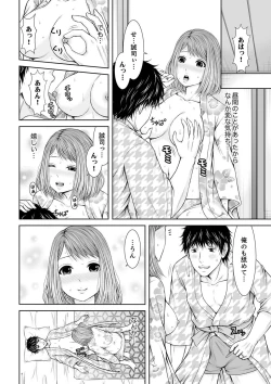 Page 68 of 整体師にジらされ続けた妻～夫には言えない濡れイキマッサージ【デラックス版】