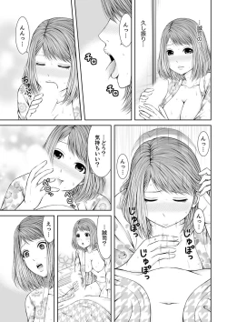 Page 69 of 整体師にジらされ続けた妻～夫には言えない濡れイキマッサージ【デラックス版】