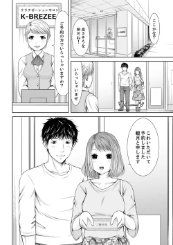 Page 74 of 整体師にジらされ続けた妻～夫には言えない濡れイキマッサージ【デラックス版】