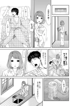 Page 7 of 整体師にジらされ続けた妻～夫には言えない濡れイキマッサージ【デラックス版】