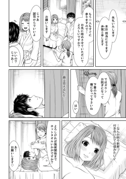 Page 80 of 整体師にジらされ続けた妻～夫には言えない濡れイキマッサージ【デラックス版】
