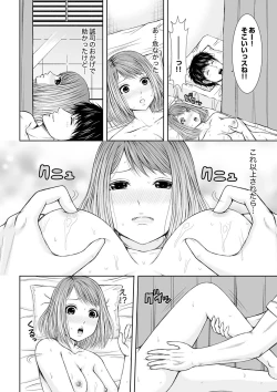 Page 86 of 整体師にジらされ続けた妻～夫には言えない濡れイキマッサージ【デラックス版】