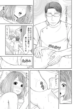 Page 89 of 整体師にジらされ続けた妻～夫には言えない濡れイキマッサージ【デラックス版】