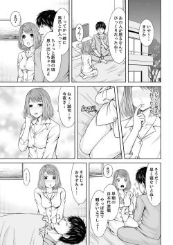 Page 97 of 整体師にジらされ続けた妻～夫には言えない濡れイキマッサージ【デラックス版】