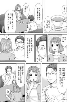 Page 99 of 整体師にジらされ続けた妻～夫には言えない濡れイキマッサージ【デラックス版】