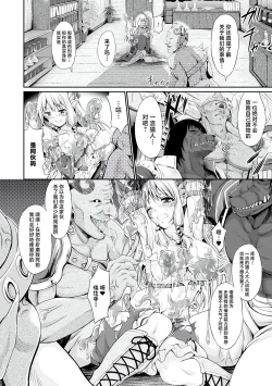 Page 60 of Kisei sareta Bishoujo ga Midara ni Kawaru Vol.2