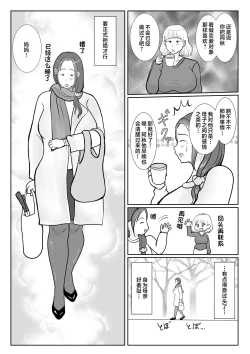 Page 41 of Boku wa Haha ni Gachikoi Shiteru 1