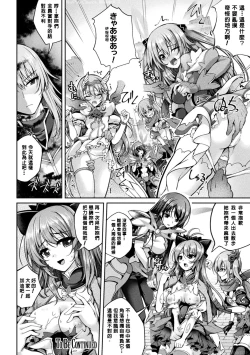 Page 32 of Mahou Senshi FINAL IGNITION THE COMIC Vol.2