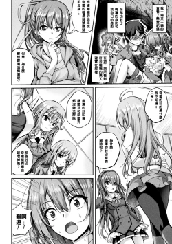 Page 4 of Mahou Senshi FINAL IGNITION THE COMIC Vol.2