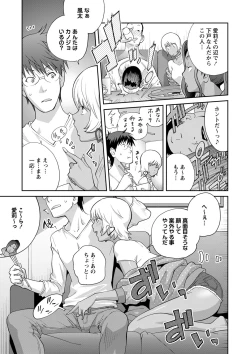 Page 87 of Gibo Bitch EMG!! Ch.1-5