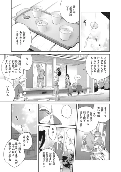 Page 43 of Kimama Tawawa Manana 1-4