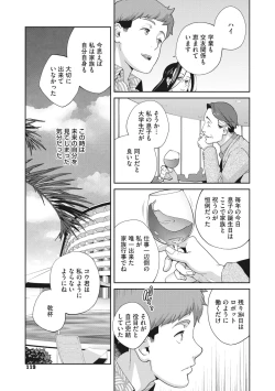 Page 65 of Kimama Tawawa Manana 1-4