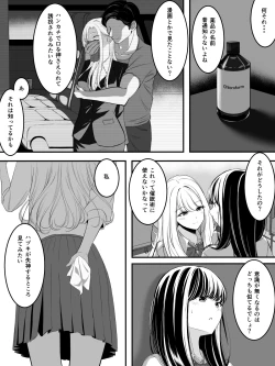 Page 12 of Yuri comic Part 1,2 and 3.