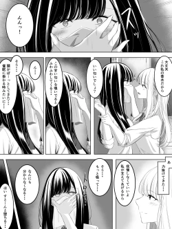Page 13 of Yuri comic Part 1,2 and 3.