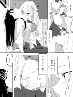 Page 15 of Yuri comic Part 1,2 and 3.