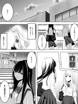 Page 19 of Yuri comic Part 1,2 and 3.