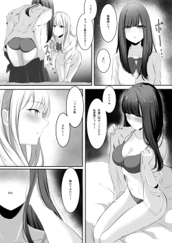 Page 3 of Yuri comic Part 1,2 and 3.
