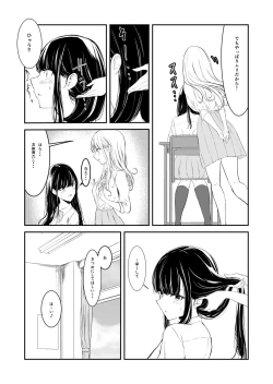 Page 8 of Yuri comic Part 1,2 and 3.