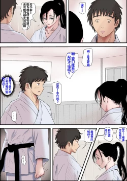 Page 45 of Aru Bijin Karateka no Haiboku Nisshi vol. 2 | 一位美女空手道家的战败日记。2