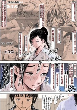 Page 46 of Aru Bijin Karateka no Haiboku Nisshi vol. 2 | 一位美女空手道家的战败日记。2