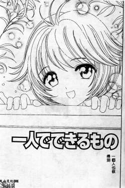 Page 101 of Innyuu Kensa