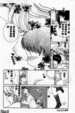 Page 106 of Innyuu Kensa