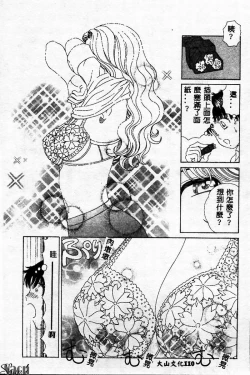 Page 110 of Innyuu Kensa