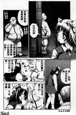 Page 11 of Innyuu Kensa