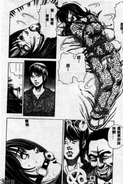 Page 124 of Innyuu Kensa