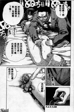 Page 129 of Innyuu Kensa