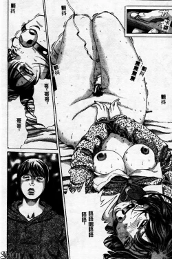 Page 130 of Innyuu Kensa