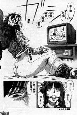 Page 132 of Innyuu Kensa