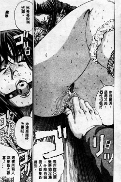 Page 133 of Innyuu Kensa