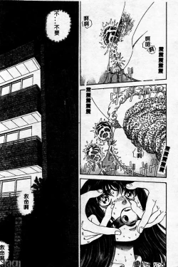 Page 137 of Innyuu Kensa