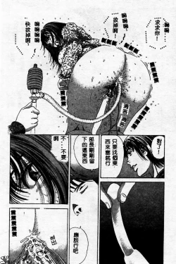 Page 146 of Innyuu Kensa